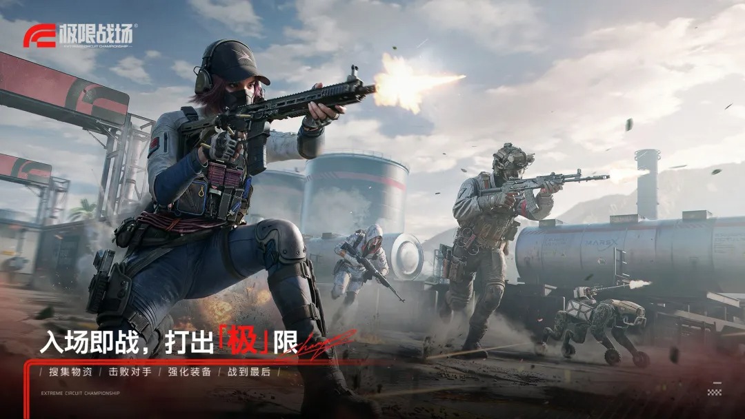 极限战场手机版截图7