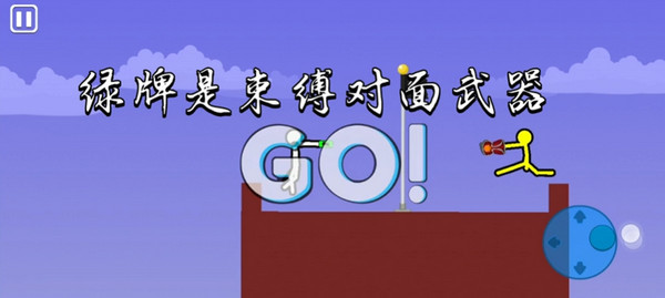 至尊决斗者火柴人旧版