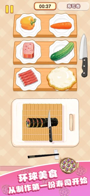 幸福小日子免费版截图0