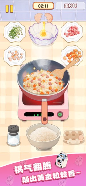 幸福小日子免费版截图3