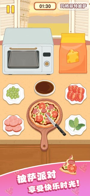 幸福小日子免费版截图4