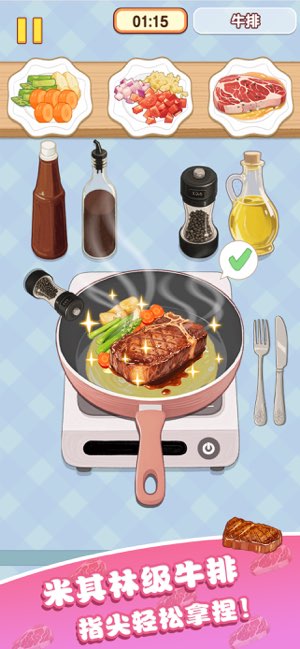 幸福小日子免费版截图2