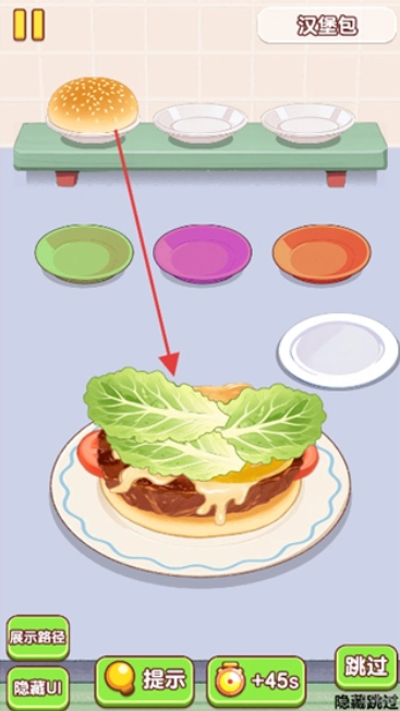 幸福小日子免费版