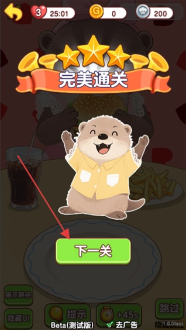 幸福小日子免费版