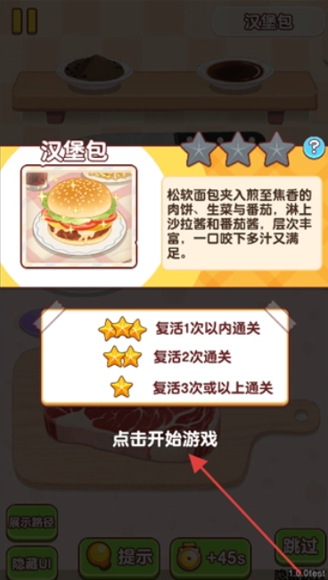 幸福小日子免费版