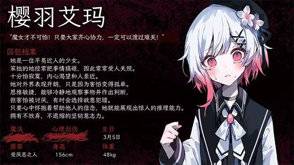 魔法少女的魔女审判移植版