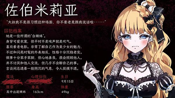 魔法少女的魔女审判移植版