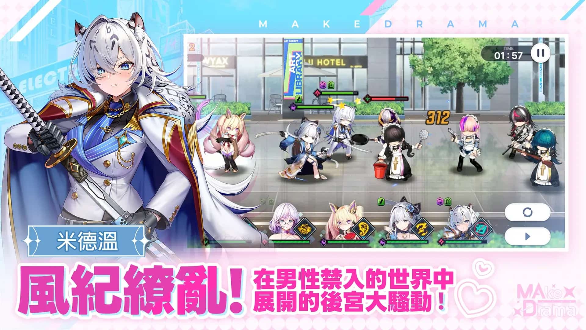 极乐事件簿中文版截图0