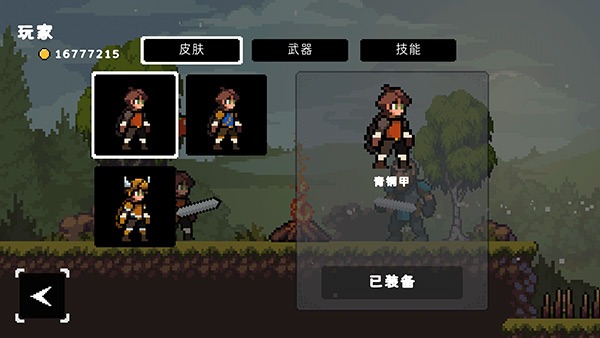 苹果骑士中文版截图1