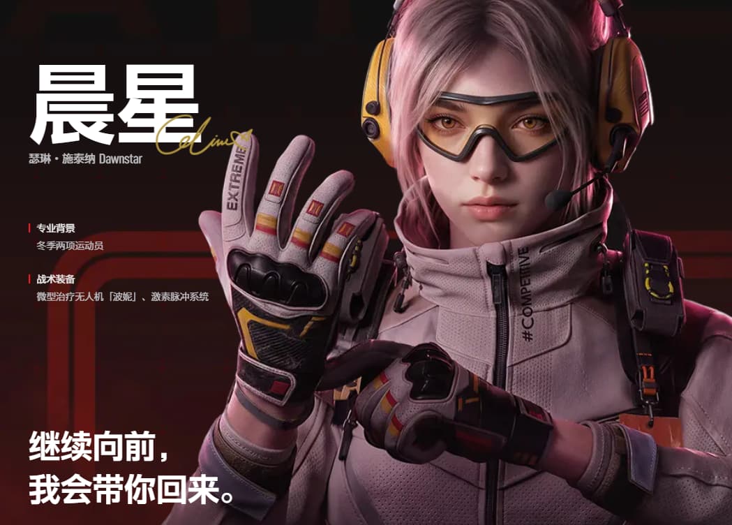 极限战场手机版明星运动员详细图鉴