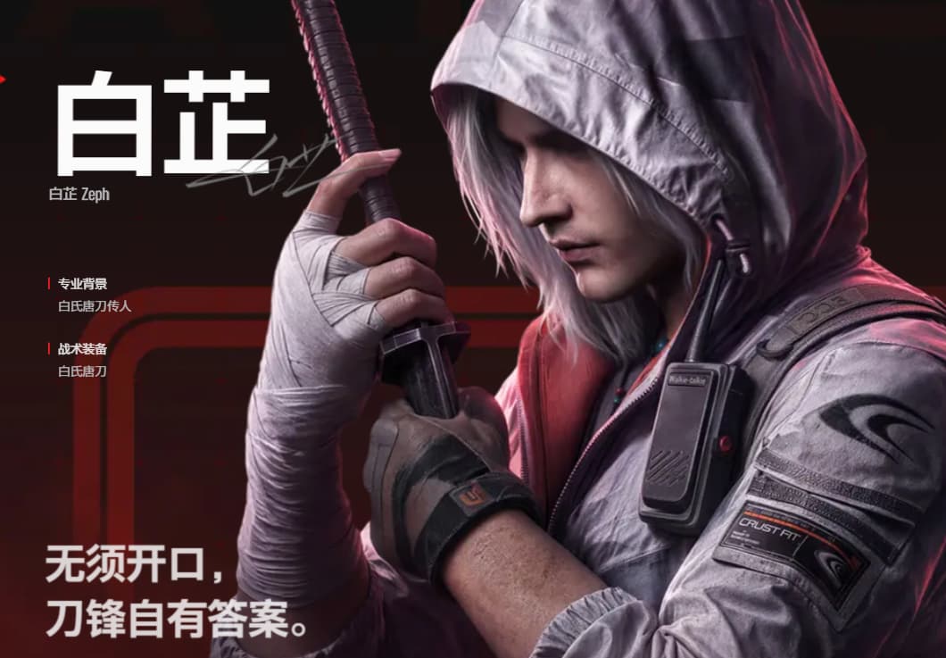 极限战场手机版明星运动员详细图鉴