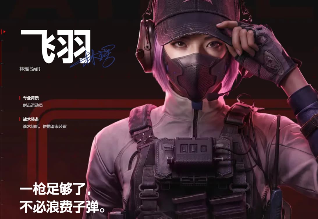 极限战场手机版明星运动员详细图鉴
