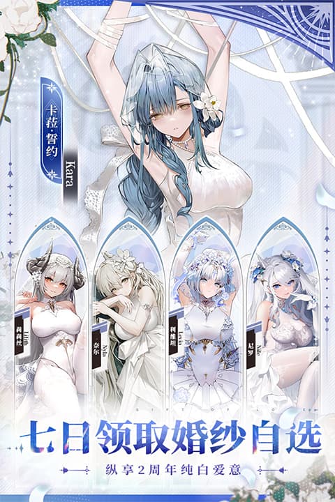 绯色回响魔改版截图3