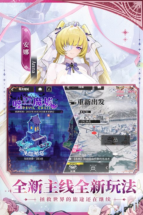 绯色回响魔改版截图0