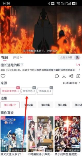 稀饭动漫纯净版截图1