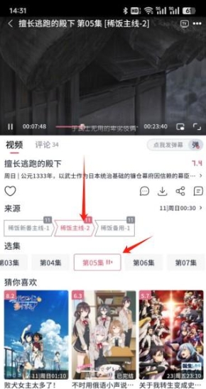 稀饭动漫纯净版截图0
