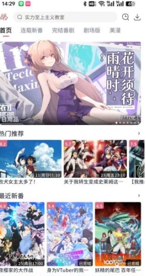 稀饭动漫纯净版