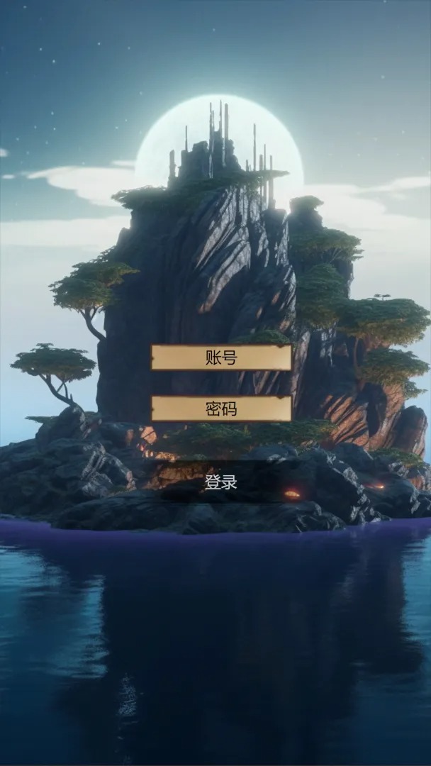 幻域冒险