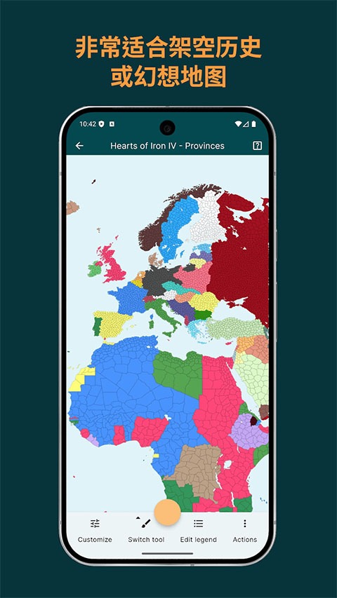 mapchart免费版截图4