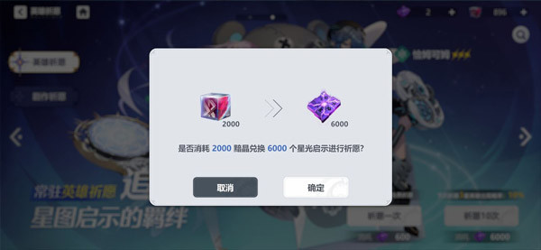 依露希尔星晓台服