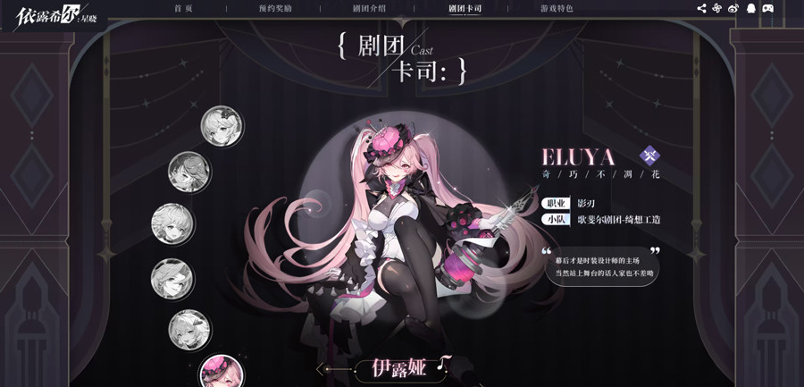 依露希尔星晓台服