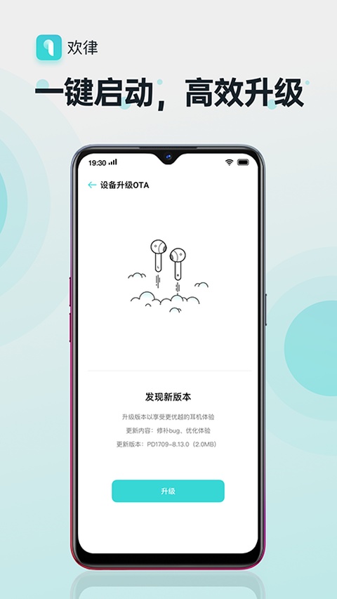 欢律截图0