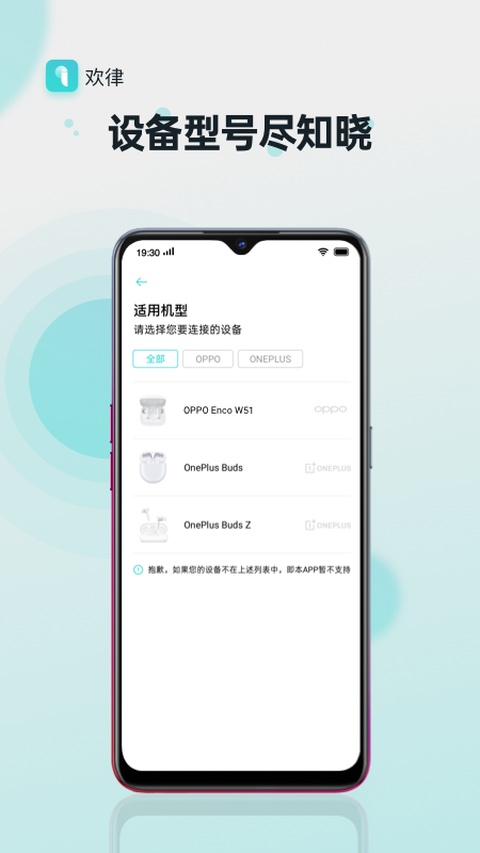 欢律截图2