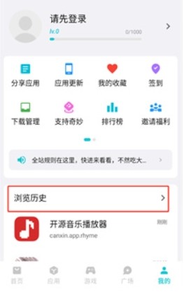 奇妙应用app