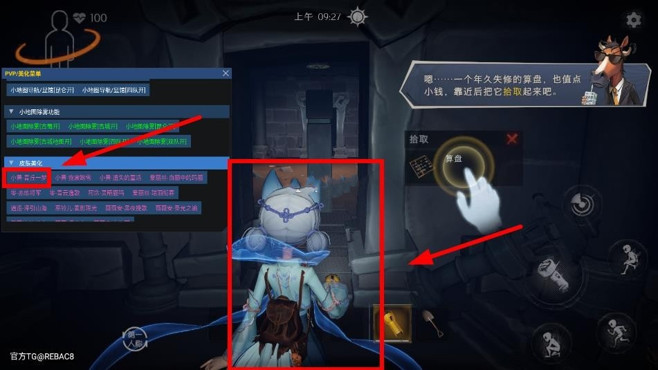 小熊猫辅助器手机版