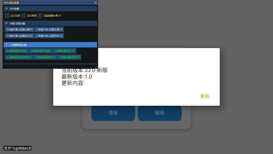 小熊猫辅助器手机版