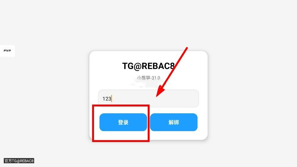 小熊猫辅助器手机版