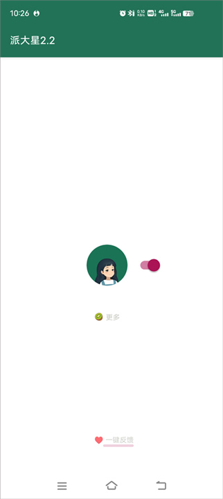 李跳跳2.2手机版截图4