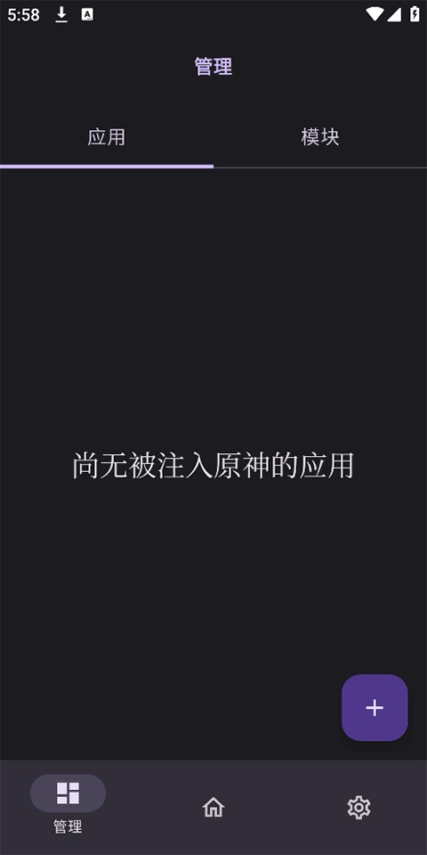 opatch原神框架截图2