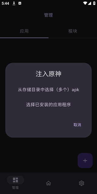 opatch原神框架