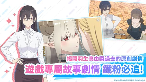 2.5次元的诱惑天使们的舞台截图1