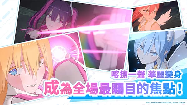 2.5次元的诱惑天使们的舞台截图4