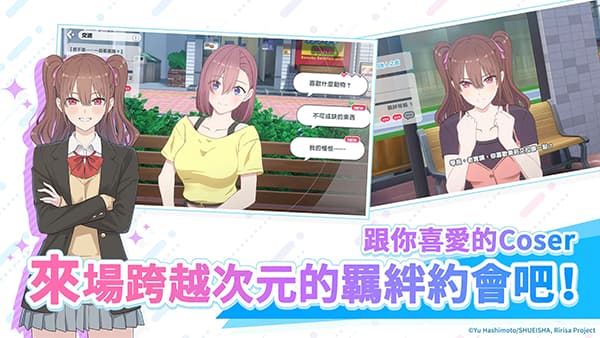 2.5次元的诱惑天使们的舞台截图2