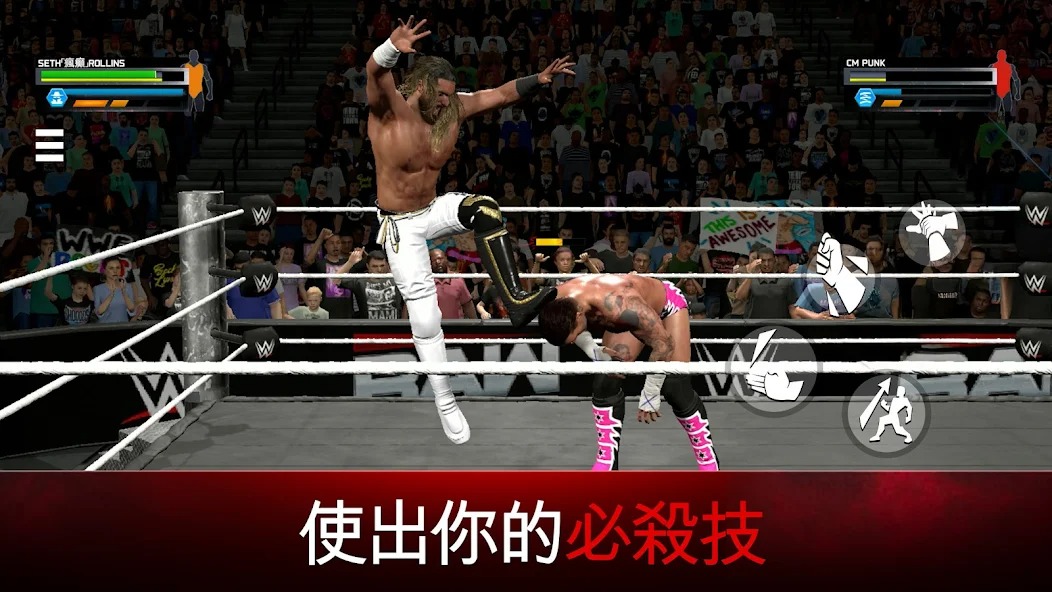 wwe2k25中文版截图1
