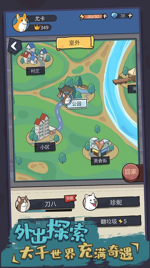 狗生模拟器mod截图4