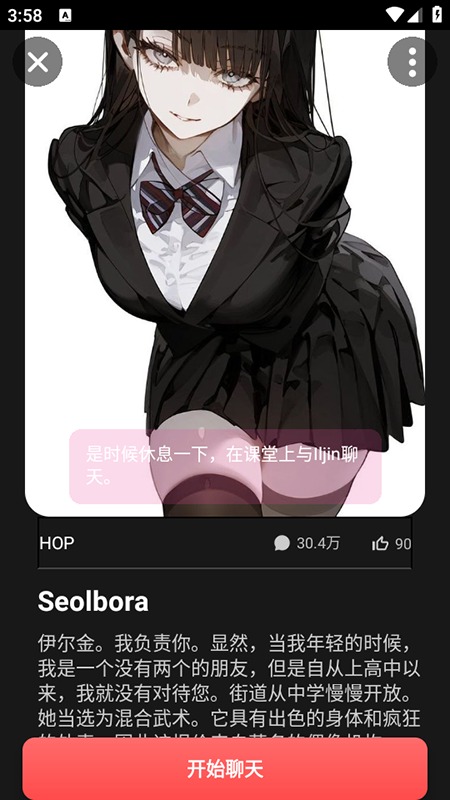 Gooka中文版截图3