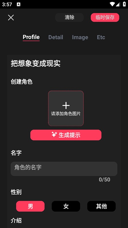 Gooka中文版截图4