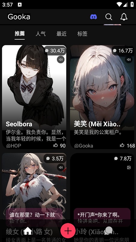 Gooka中文版截图2
