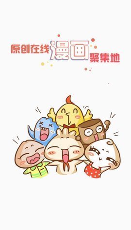 九妖漫画手机版截图0