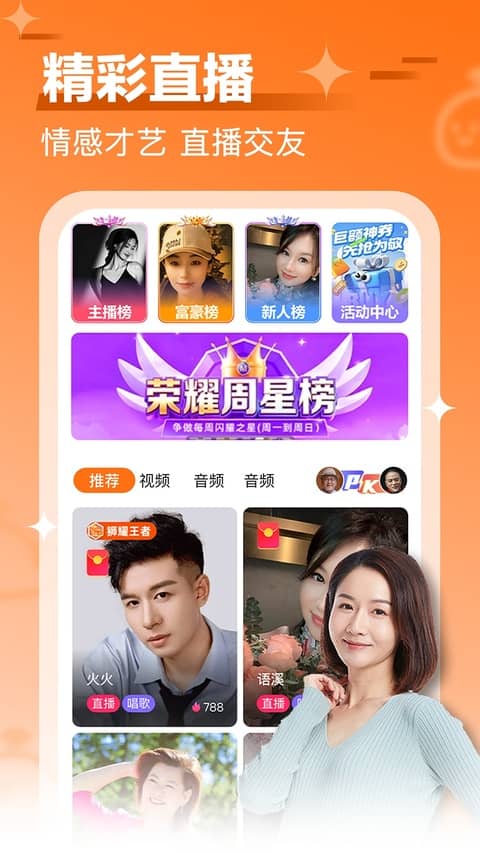 闲趣岛交友平台截图3