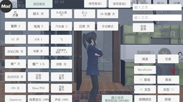 校园女生模拟器中文版截图4