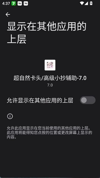 超自然卡头插件手机版