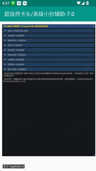 超自然卡头插件手机版