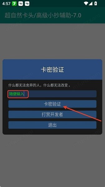 超自然卡头插件手机版