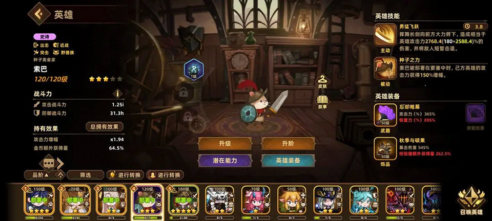 洛伊的移动要塞国际服