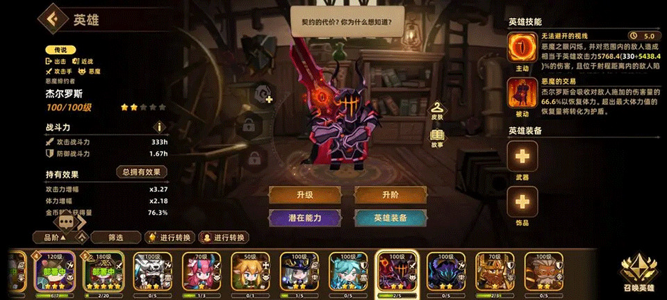 洛伊的移动要塞国际服